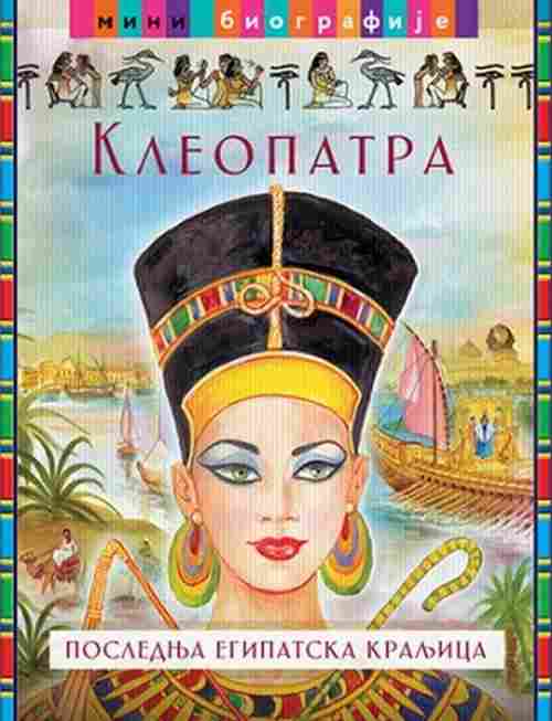Kleopatra poslednja kraljica Egipta Hose Moran knjiga 2018 edukativni biografija