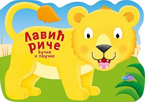 Lavic rice Helen Grejper knjiga 2018 bucno i poucno slikovnica laguna cirilica