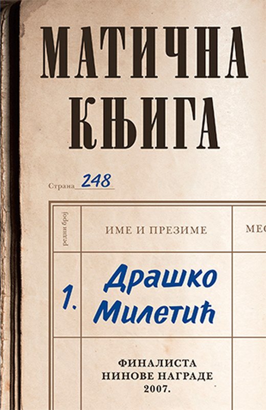 Maticna knjiga Drasko Miletic knjiga 2021 Domaci autori