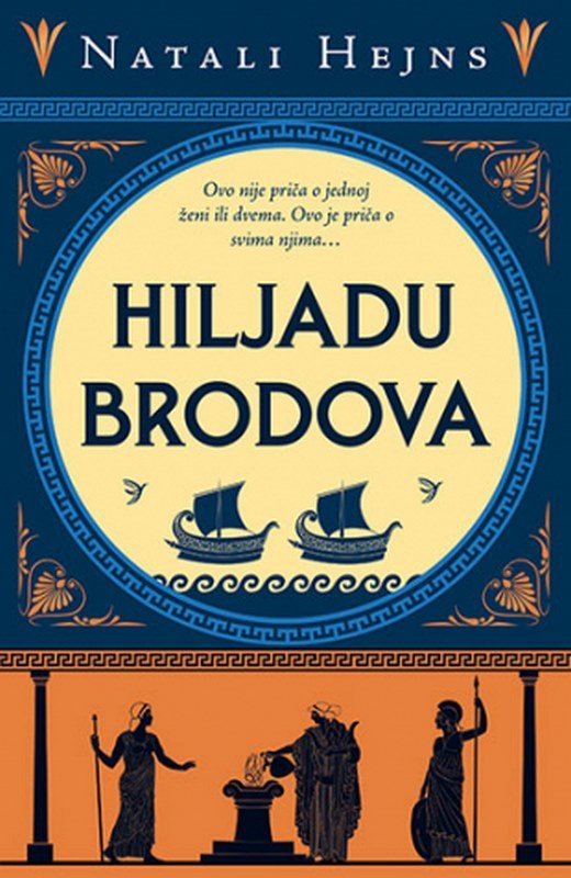 Hiljadu brodova Natali Hejns knjiga 2021 Mitologije