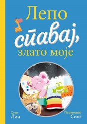 Lepo spavaj, zlato moje Suzi Lin knjiga 2021