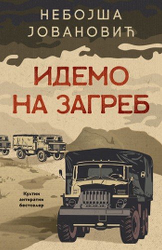 Idemo na Zagreb knjiga 2021 Drama