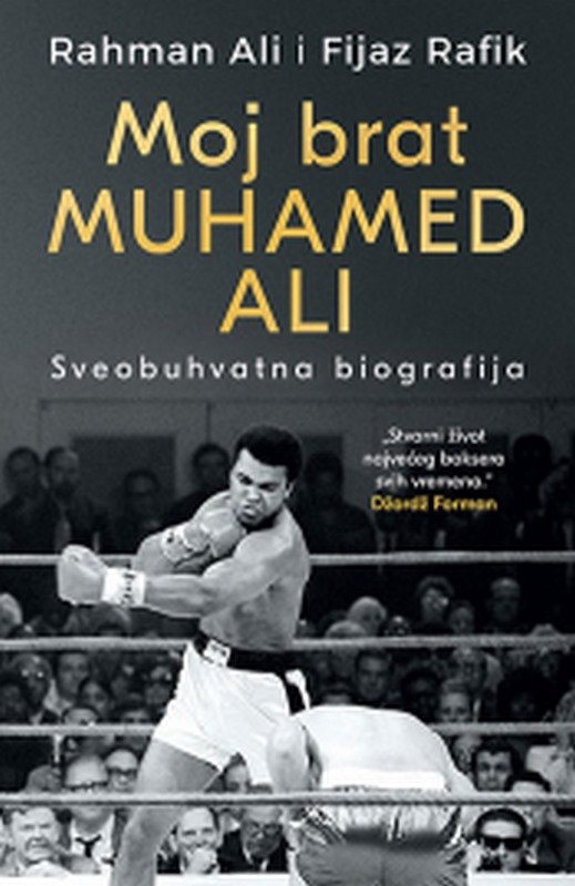 Moj brat Muhamed Ali: Sveobuhvatna biografija Rahman Ali knjiga 2022 Publicistika