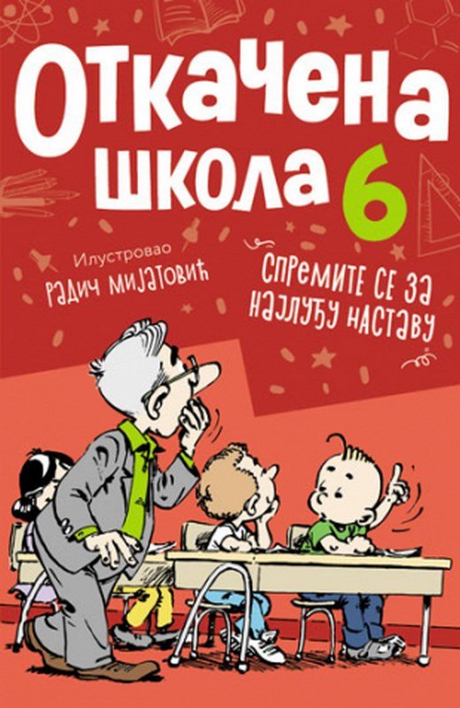 Otkacena skola 6 knjiga 2022 Mali skolarci: 7-9 god.