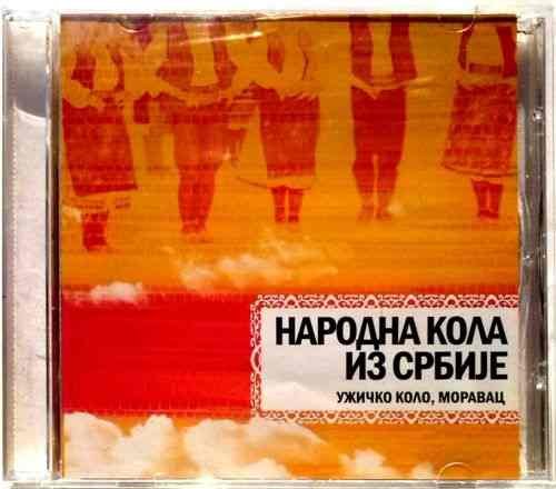 CD NARODNA KOLA IZ SRBIJE 2008 Serbian, Bosnian, Croatian, Serbia, Kolo